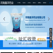 食品级碳酸钙_食品碳酸钙_食品级碳酸钙厂家-河南鑫洋钙业有限公司