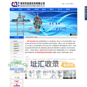深圳宝音机电，宝音机电，深圳扬声器、深圳打胶机，深圳充磁机