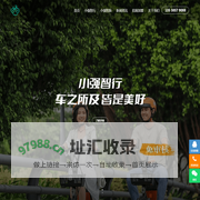 共享电动车加盟,景区共享电动车加盟_小强智行/小强智旅,