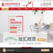 芜湖洁洁装饰有限公司
