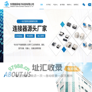 东莞泰辰电子科技有限公司