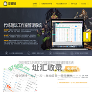 鸡蛋铺-专为游戏代练陪玩工作室和商家打造的代练管理系统|陪玩陪练管理系统|代练系统|游戏代练订单管理系统|鸡蛋铺
