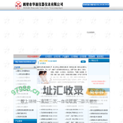 煤炭化验设备|量热仪|煤质分析仪器-鹤壁市华源仪器仪表有限公司