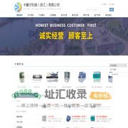 真空冷冻干燥设备厂家_冻干生产设备厂家_生产型冻干机|卡塞尔机械（浙江）有限公司|首页
