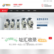 氟塑料化工泵_不锈钢磁力泵_耐腐蚀化工泵-安徽凯捷泵业科技