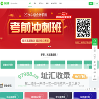 初级会计_中级会计职称_会计考试报名_会计成绩查询_题库_会计实操-无忧考吧