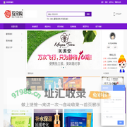互余购-中医农业赋能产业链商城