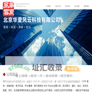 华夏风云官方网站