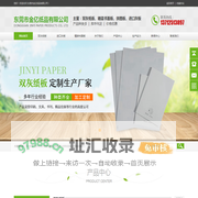 荷兰板-拼图板-进口灰板-东莞市金亿纸品有限公司