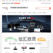 捷视飞通iFreecomm_多媒体通信领域的创新者和领先者厂家_深圳市捷视飞通科技股份有限公司