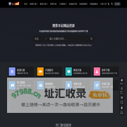 火火文案网