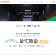 杭州臻万建筑装饰工程有限公司
