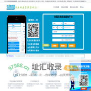 全国车辆违章查询_汽车违章查询_交通违章查询-违章服务网