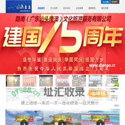 深澳息息
