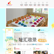迪尼斯幼儿园