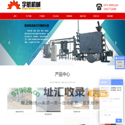 炭化机(炉)_连续式无烟炭化机(炉) - 宇航机械