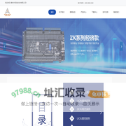 惠州市领控科技有限公司 领控PLC工控板 领控触摸屏 领控PLC一体机