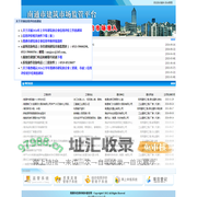 南通建筑市场监管平台