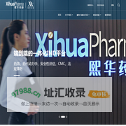 上海熙华药业有限公司-CDMO一体化服务平台