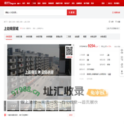 【福州上街商贸城小区,二手房,租房】- 福州房天下
