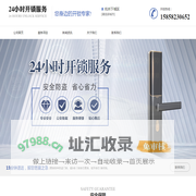 杭州下城区开锁-换锁修锁电话-开汽车锁-杭州下城区开锁公司