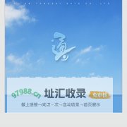 XI’AN TONGSHI DATA CO., LTD.