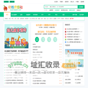 幼教资源站 - 幼儿园课件下载,试题,试卷