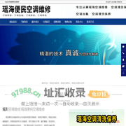 瑶海空调维修，瑶海空调移机，瑶海空调加氟-瑶海便民空调维修