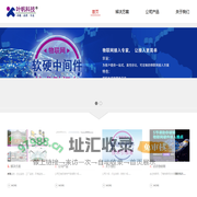 叶帆科技 - 物联网软硬中间件技术引领者