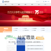 上海期货交易所