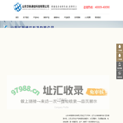 山东华新通信科技有限公司
