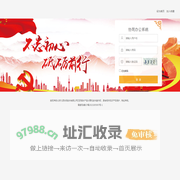 九思协同办公系统