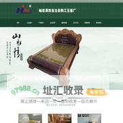 玉石床|玉石床板|玉石罗汉床|玉石炕|岫岩韩江玉石床