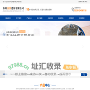 苏州市金艮建材有限公司