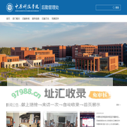 中原科技学院后勤管理处