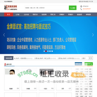 管理资源网_培训讲师_企业内训_企业培训_教育培训信息平台