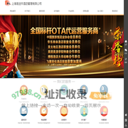 上海宿漫帮酒店管理有限公司-酒店OTA代运营-酒店OTA运营-携程代运营-美团代运营-民宿代运营