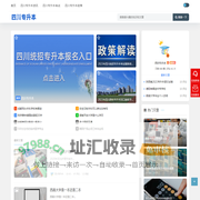 四川专升本资讯,四川统招专升本招生信息-四川专升本