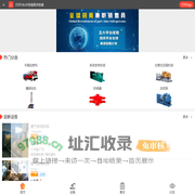 OILUP油气淘--油气设备-石油设备租赁-油气钻采设备交易平台