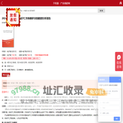 2024-2030年中国含油子仁市场调研与发展前景分析报告