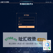物联网平台