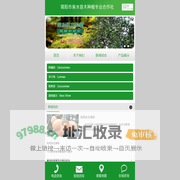简阳市泉水苗木种植专业合作社