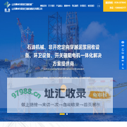 山东青州市南张石油机械厂_钻井泥浆真空除气器,油基泥浆甩干机,离心式钻井液砂泵,固控设备,泥浆净化设备,3方真空吸粪车,高压清洗车供应商,山东小型消防车