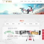 北京智飞骁龙无人机航空发展有限公司