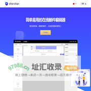 闪闪编辑器-拖拽式邮件编辑器-爱发信闪闪编辑器
