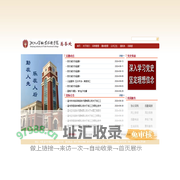 浙江工贸职业-总务网