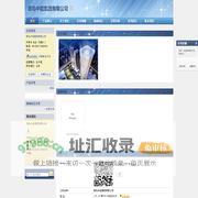 青岛中能集团有限公司
