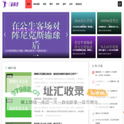 体育赛事，触手可及 - 三泰体育
