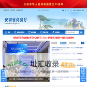安徽省商务厅