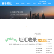 无锡森孚软件有限公司